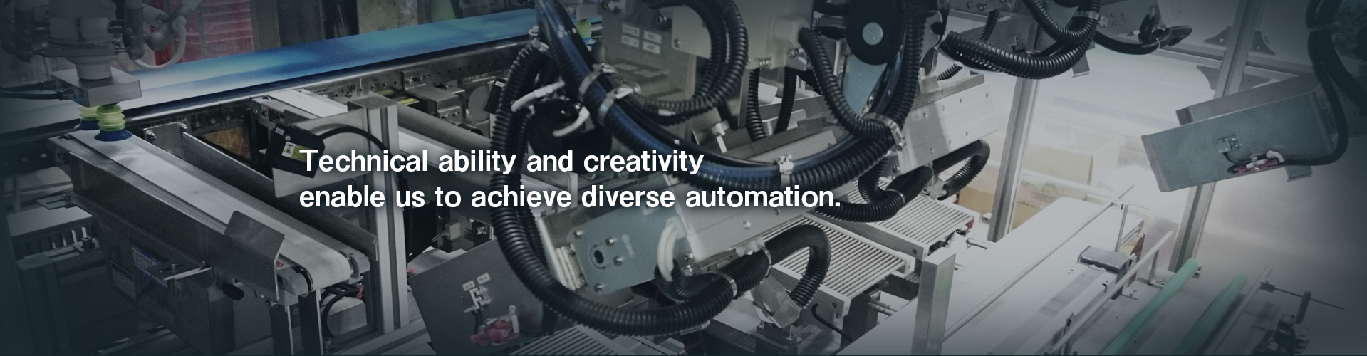 Technical ability and creativity enable us to achieve diverse automation.